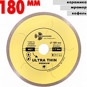 Круг сплошной Ультра тонкий&nbsp;&nbsp;Эксперт 180 мм